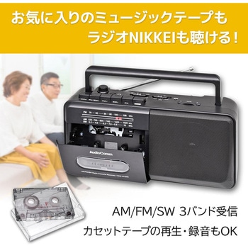 モノラルラジカセ AM/FM/SW 3バンド受信 カセット録音再生 2電源対応 オーム電機