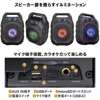 ポータブルパーティースピーカー 防水IPX6 カラオケ対応 Bluetooth5.3 オーム電機