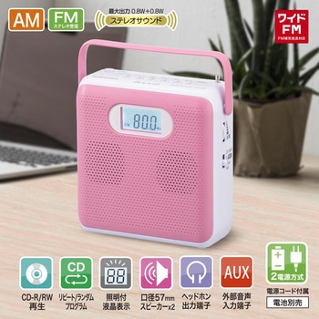 ステレオCDラジオ AM/FM ワイドFM対応 ピンク コンパクト 2電源方式 オーム電機