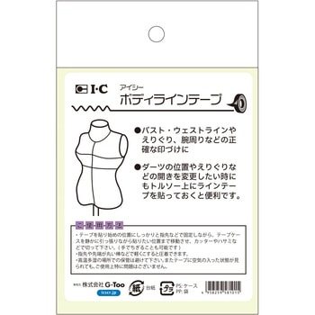 アイシーボディラインテープ 黒 1.0～3.0mm幅 G-Too