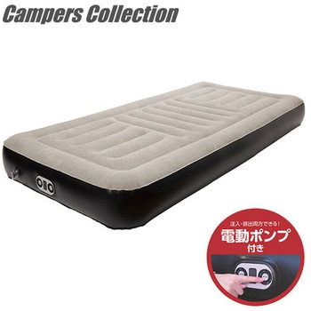 コードレスポンプ内蔵 電動エアベッド シングル USB充電可能 - YAMAZEN(山善)