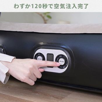 コードレスポンプ内蔵 電動エアベッド シングル USB充電可能 - YAMAZEN(山善)