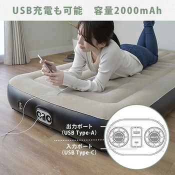 コードレスポンプ内蔵 電動エアベッド シングル USB充電可能 - YAMAZEN(山善)