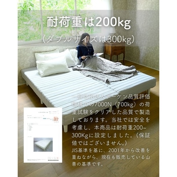 脚付きマットレス YAMAZEN(山善)