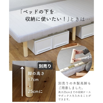 脚付きマットレス YAMAZEN(山善)