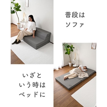 ソファ マットレス 高反発 折りたたみ YAMAZEN(山善)