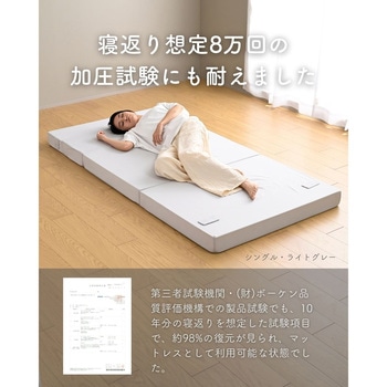 ソファ マットレス 高反発 折りたたみ YAMAZEN(山善)