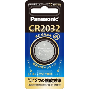コイン型リチウム電池 Panasonic(パナソニック)