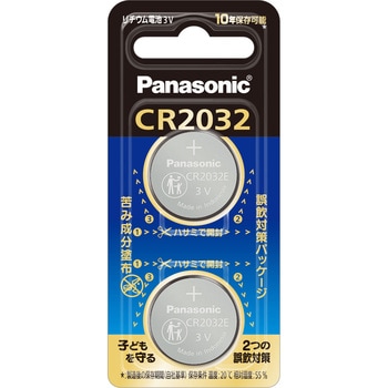 コイン型リチウム電池 Panasonic(パナソニック)