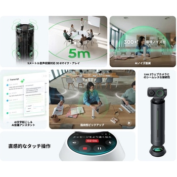 AI録音搭載 全方位スピーカーフォン insta360