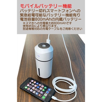 超音波式モバイル加湿器 - ACRIVO