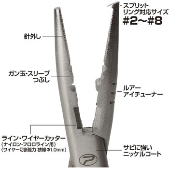 スプリットリングストレートプライヤー PROX(プロックス)