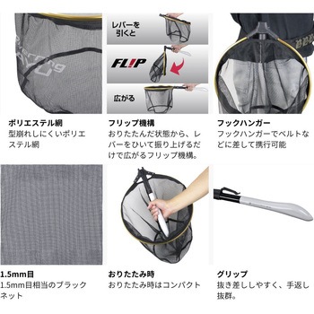 リバーリングフリップアユダモ PROX(プロックス)