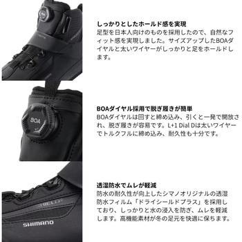 FS-073Y DS+クイックゲームシューズ カットラバーピンフェルト レッド SHIMANO(シマノ)