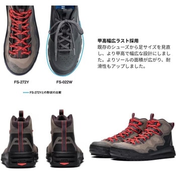 FS-272Y ジオロックゲームシューズ ビブラム ブラウンベージュ SHIMANO(シマノ)