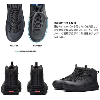 FS-273Y ジオロックゲームシューズ カットラバーピンフェルト ブルーグレー SHIMANO(シマノ)