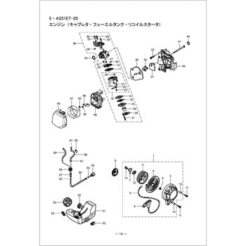 640169 AS51ET-20 エンジン(キャブレタ，フューエルタンク，リコイル