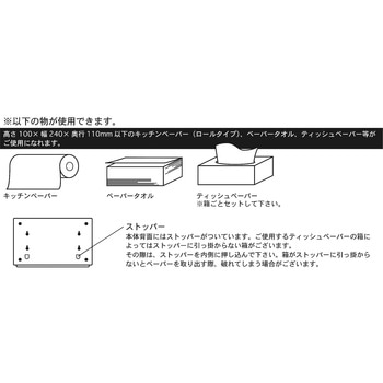TISSUE DISPENSER(ティッシュディスペンサー) WAKI(和気産業)