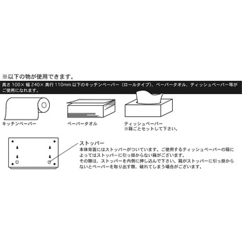 TISSUE DISPENSER(ティッシュディスペンサー) WAKI(和気産業)