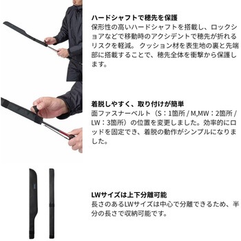 BR-062Y ロッドティップガード - SHIMANO(シマノ)