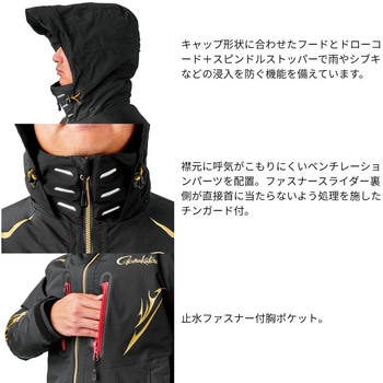 GM3797 アルテマシールドレインスーツ がまかつ Gamakatsu