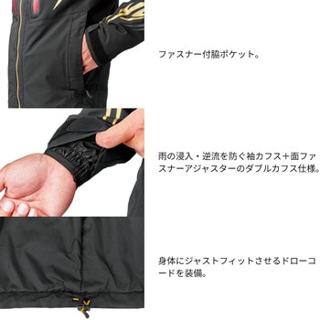 GM3797 アルテマシールドレインスーツ がまかつ Gamakatsu