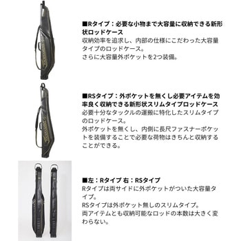 トーナメントロッドケース(D) DAIWA(ダイワ)