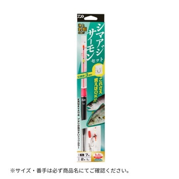 海上釣堀仕掛 ST シマアジ・サーモンセット DAIWA(ダイワ)