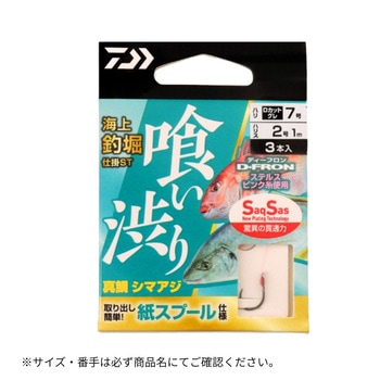 海上釣堀仕掛 ST 喰い渋りステルスピンク DAIWA(ダイワ)