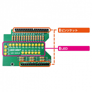 necobit ArduinoUNO用LEDシールド(組立済) ビット・トレード・ワン