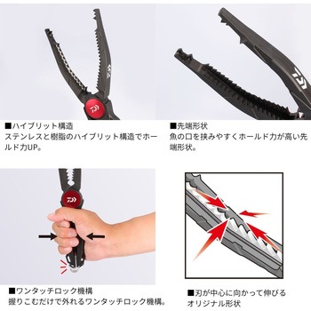 フィッシュホルダー HD295 DAIWA(ダイワ)