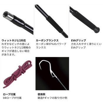 カーボンPギャフシャフト PROX(プロックス)