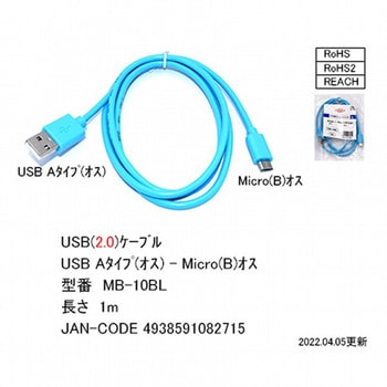 USBケーブル カモン