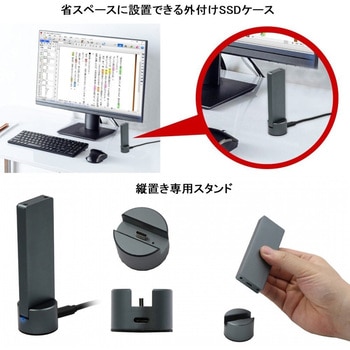 スタンディングSSDケース AOTECH