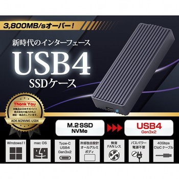 USB4 SSDケース AOTECH