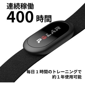 胸心拍センサー Polal H10 N ブラック POLAR