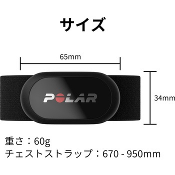 胸心拍センサー Polal H10 N ブラック POLAR