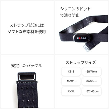 Polal Pro チェストストラップ ブラック POLAR