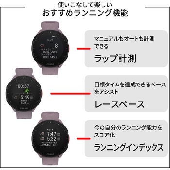 Polar Pacer  GPSスポーツ・ランニングウォッチ POLAR