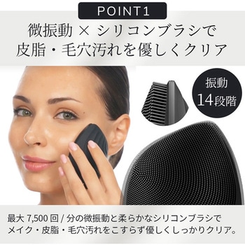 ソニック フェイシャルブラシ GESKE