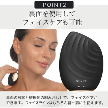 ソニック フェイシャルブラシ GESKE