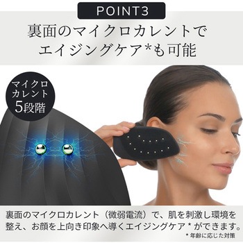 ソニック サーモ フェイシャルブラシ & フェイスリフター GESKE
