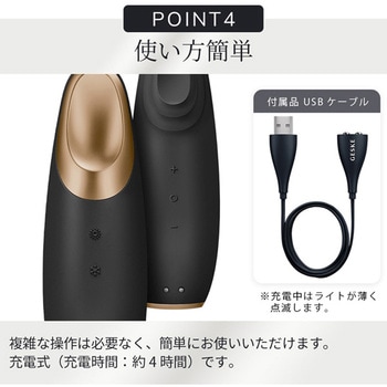 ウォーム & クール アイ エナジャイザー GESKE