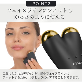 マイクロカレント フェイスリフター GESKE