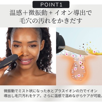 マイクロカレント スキンスクライバー & ブラックヘッドリムーバー GESKE