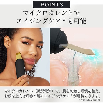 マイクロカレント スキンスクライバー & ブラックヘッドリムーバー GESKE