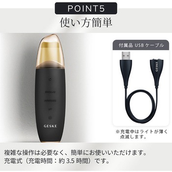 マイクロカレント スキンスクライバー & ブラックヘッドリムーバー GESKE