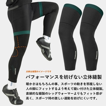 レッグウォーマー ROCKBROS(ロックブロス)