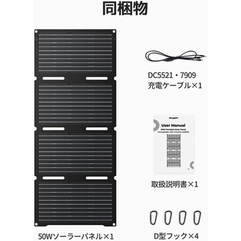 50Wソーラーパネル BougeRV