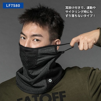 裏起毛フェイスカバー ROCKBROS(ロックブロス)